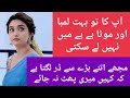 Latest Urdu Phone Call Recording 2023 Urdu Call Recording 2023