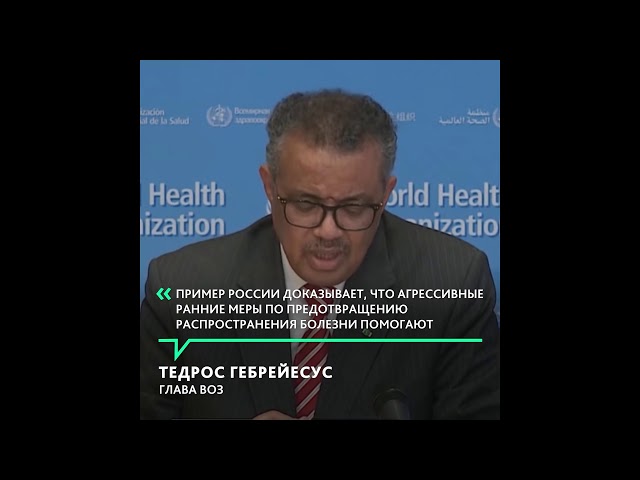 Коронавирус