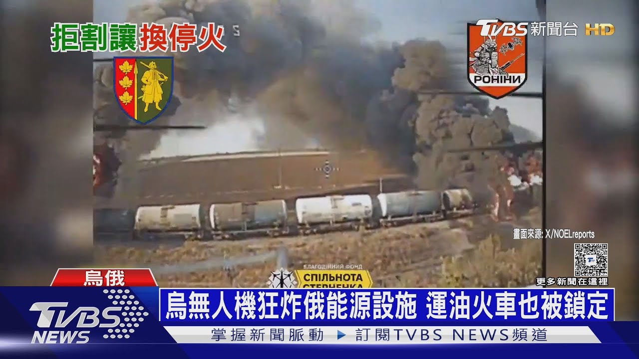 烏狂炸油槽俄國大鬧油荒　烏自產巡弋彈「火鶴」投戰場