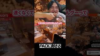 ユリースのPADに刺さる動き
