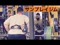 【背中】減量前の未公開トレ動画【解説付き】