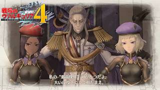 【戦場のヴァルキュリア4】最高傑作 #16【ネタバレあり】