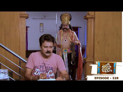 Thatteem Mutteem | Episode 328 -  Night time fear factor!  | Mazhavil Manorama