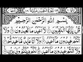 Surah Al-Kafirun | By Sheikh Abdur-Rahman As-Sudais | Full With Arabic Text | 109-سورۃالکافرون