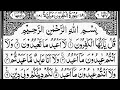 Surah Al Kafirun By Sheikh Abdur Rahman As Sudais Full With Arabic Text 109 سورۃالکافرون
