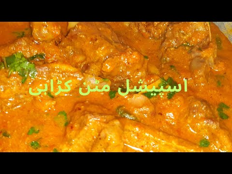 Special Mutton Karahi Recipe Eid Special Karahi | SKT Street Food