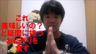 買おうと思っても買えないおにぎりTOP3※最後若干音ズレあり