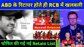 IPL 2022 - After AB Devilliers Retirement RCB New Retained List