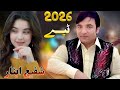 Shafi Esar Tappy 2026 Ta Zuma Janana Ya Pashto New Songs Tappy 2026 Pashto Afghan Songs Tappy