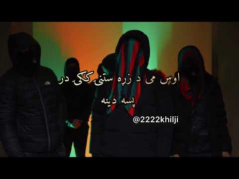 Kkalas Afghan Pashto Rap