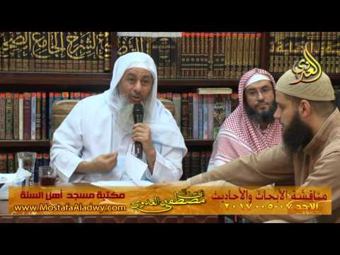  مناقشة الأبحاث والأحاديث بمكتبة مسجد أهل السنة بمنية سمنود 07 05 2017 1 