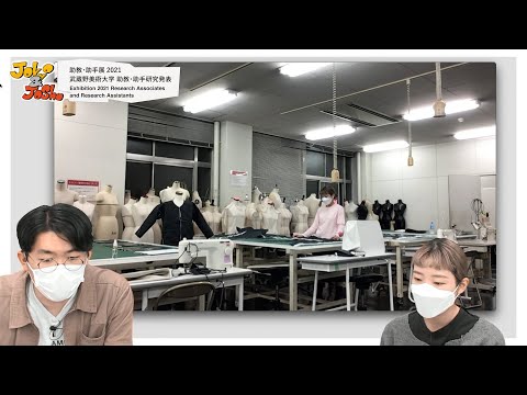 彫刻学科 ArtistTalk vol.13 空間演出デザイン学科研究室 松尾野の花