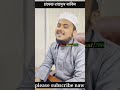 ছোট বেলার সুরে আবারো তিলাওয়াত করলেন �