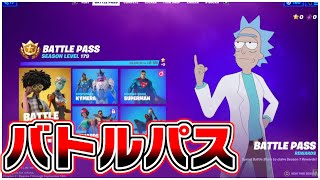 シーズン7トレーラー！コラボスキン！【フォートナイト/fortnite】
