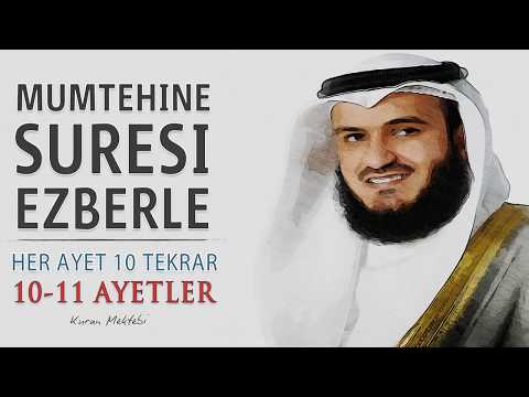 Mumtehine suresi ezberle her ayet 10 tekrar (10-11 ayetler)