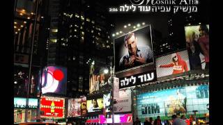 עוד לילה Moshik Afia