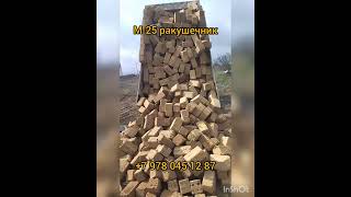 видео товара Купить ракушняк с доставкой в Симферополь
