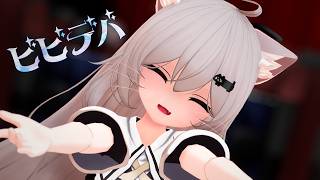 【MMD】ビビデバ FullVer / 改変ラスクちゃん