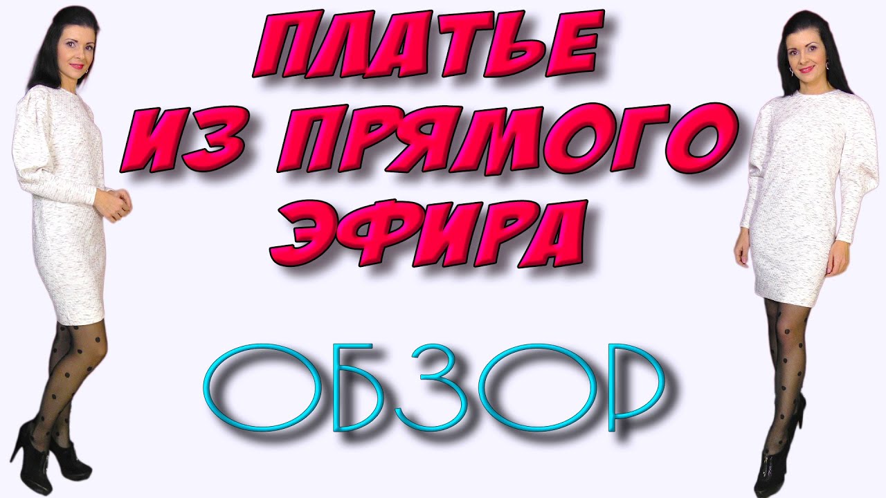 Платье с объемными рукавами в стиле ШАНЕЛЬ