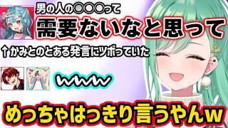 かみとにはっきり言うらむちや、べにの家での全裸行動に動揺する一同、ツルギに煽り散らかされキレるらむちｗｗ【八雲べに/白波らむね/かみと/柊ツルギ/ぶいすぽ】