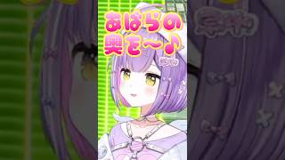 ノリノリで音楽を聴く宮【紫宮るな/ぶいすぽ/切り抜き】#shorts #ぶいすぽ #切り抜き #ぶいすぽ切り抜き #紫宮るな