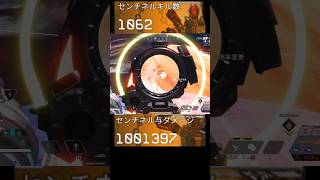 バスターライフル難しい　#エーペックス#エーペックスレジェンズ #apex #センチネル #ガンダム #バスターライフル #コラボ