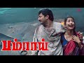 எங்க ரெண்டு பேரையும் பிரிச்சுர மாட்ட