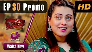 Download lagu Pakistani Drama| GT Road - EP 30 Promo | Aplus | Inayat, Sonia Mishal, Kashif, Memoona | CC2 mp3 Download lagu Pakistani Drama| GT Road - EP 30 Promo | Aplus | Inayat, Sonia Mishal, Kashif, Memoona | CC2 mp3