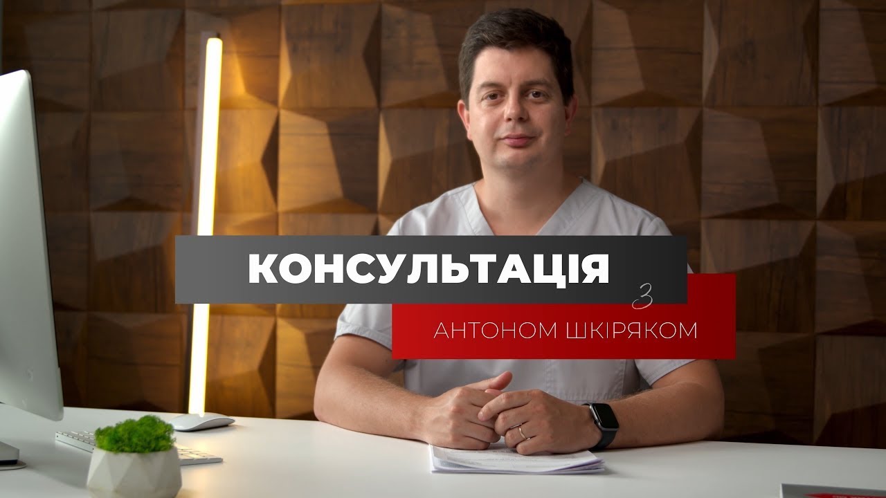 Consultation with Anton Shkiryak / issue 8