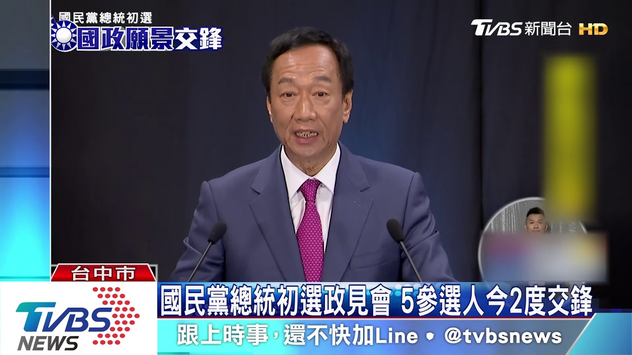 國民黨總統初選政見會 5參選人今2度交鋒