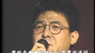 Download lagu 1991年央视春节联欢晚会 歌曲《再回首》 姜育恒| CCTV春晚 mp3