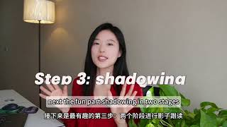我是这样做影子跟读练习的! #口语打卡 #实用英语 #一分钟干货教学 #创作人计划 #影子跟读 #抖音知识年终大赏