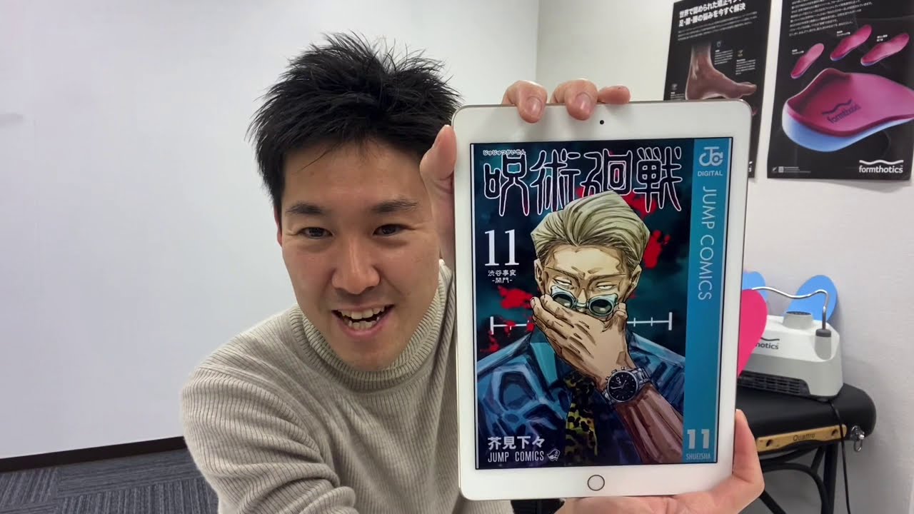 呪術廻戦から学ぶ治療家の本質