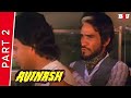 Avinash 1986 Part 2 Mithun Chakraborty Poonam Dhillon Parveen Babi Prem Chopra Full HD