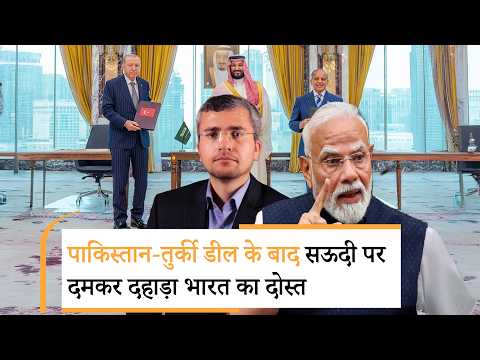 Mecca defense deal | ईरान ने पलटी तुर्की-पाकिस्तान की मक्का डील, चौंके मोदी-नेतन्याहू! Mecca defense deal | ईरान ने पलटी तुर्की-पाकिस्तान की मक्का डील, चौंके मोदी-नेतन्याहू!