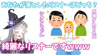 泉にリスナー落として綺麗にしてみたw【紫咲シオン/ホロライブ切り抜き】
