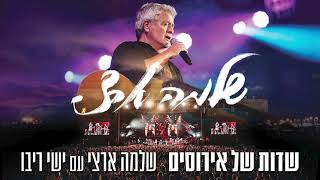 שנה בלייב