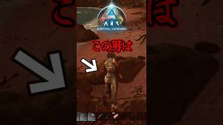 最強のマグマが居るのにユニコーン探しに行く男【ARK/ASA】#arksurvivalevolved  #アーク #ゲーム実況  #shorts