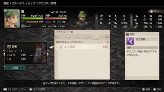 FF TACTICS　初見プレイ #6