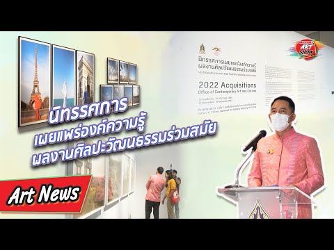 Art news หอศิลป์แห่งชาติ