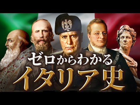 教養としての世界史ch