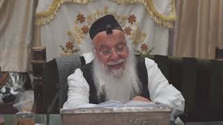 15מסכת מעשרות פרק ה משנה א-ג כד אב התשפב הרב בניהו שמואלי