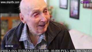 Առավոտը Շանթում/Aravot Shantum 25.10.2019