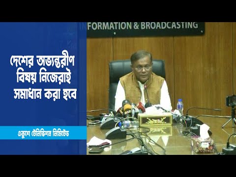 বিদেশিরা কাউকে ক্ষমতায় বসাতে পারে না