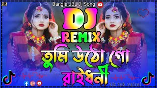 Download lagu Tumi Uto Go Raidoni DJ Remix | Viral Song 2025 | Dance Floor Hit DJ Bass Remix | Trending Song 2025 mp3
