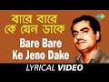 Bare Bare Ke Jeno Dake | Manabendra All Time Greats | Manabendra Mukherjee Lyrical