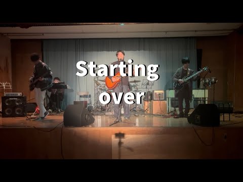 Starting over/Mr.Children【cover】