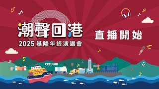 徐佳瑩、怕胖團、許富凱