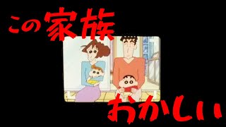 クレヨンしんちゃん 幻の最終回 22年後の物語が感動的すぎる 都市伝説 أفضل موقع لتشغيل ملفات Mp3 مجان ا クレヨンしんちゃん 幻の最終回 22年後の物語が感動的すぎる 都市伝説 أفضل موقع لتشغيل ملفات Mp3 مجان ا