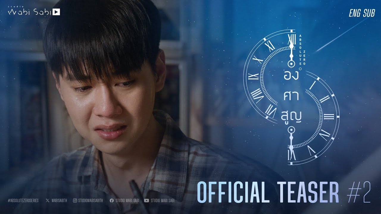 OFFICIAL TEASER#2 | องศาสูญ Absolute Zero Series | Studio Wabi Sabi